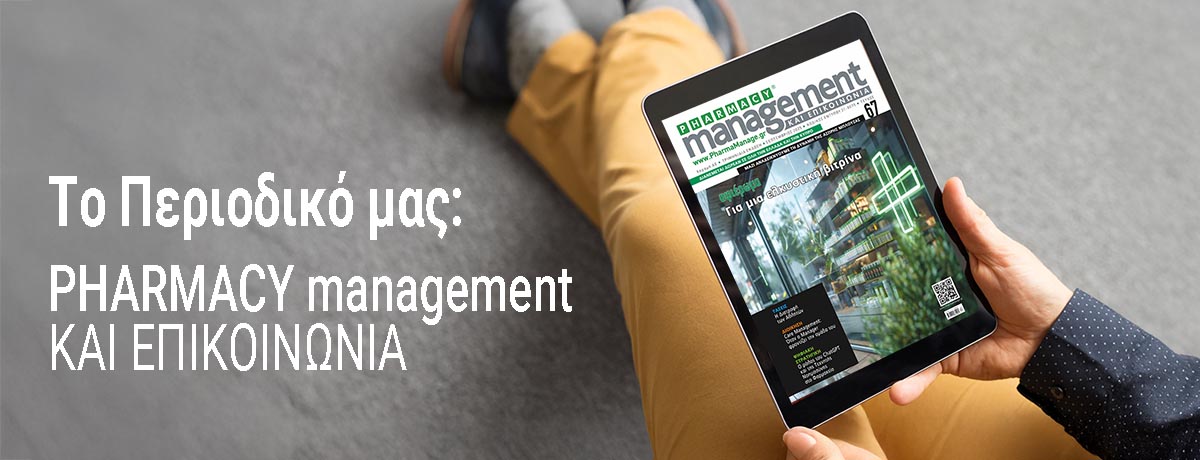 Pharmacy Management Cover