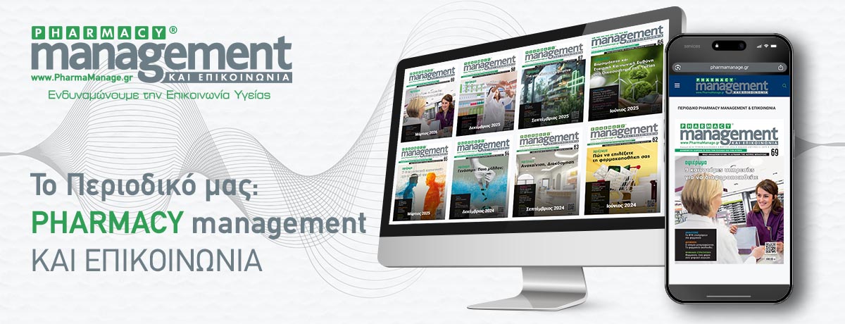 Pharmacy Management Cover