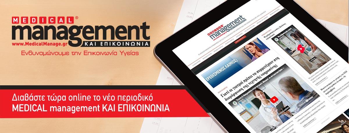 Pharmacy Management Cover