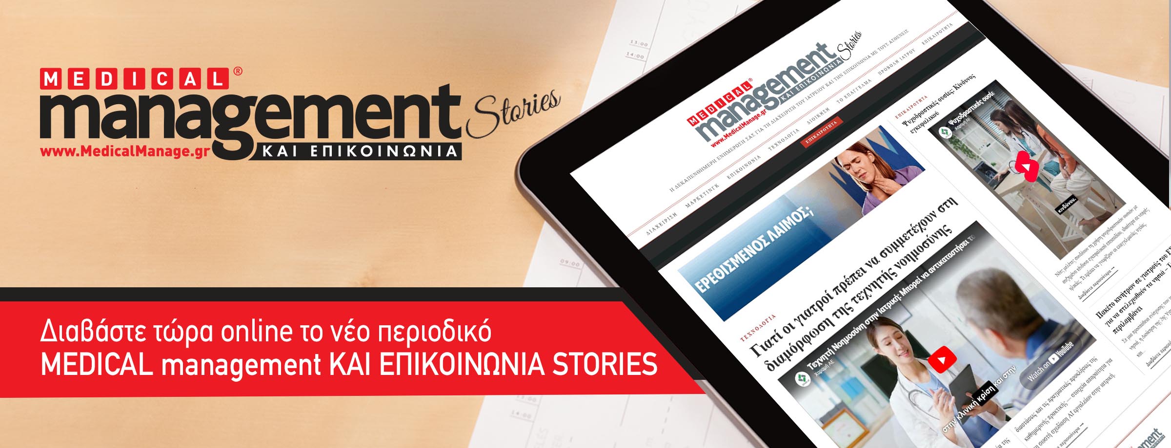 Pharmacy Management Cover