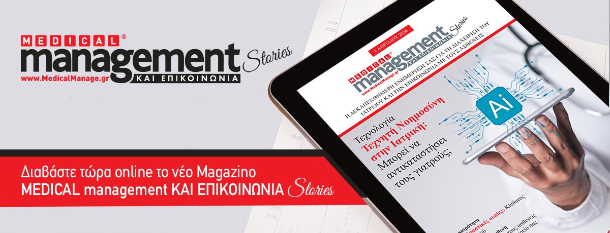 Pharmacy Management Cover