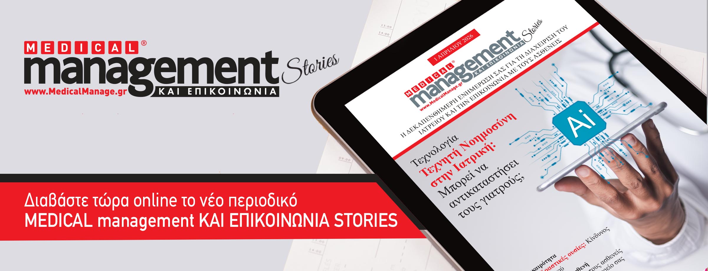 Pharmacy Management Cover