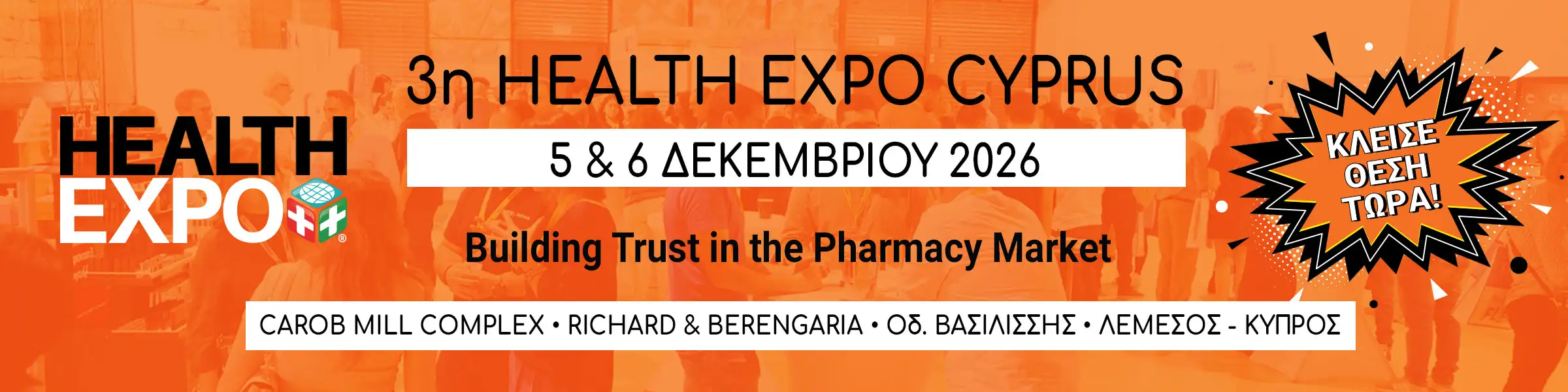 3η Health Expo Cyprus